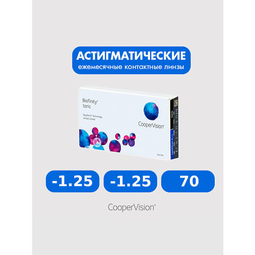���� Biofinity Toric (3 �����) -1.25 -1.25 70 ����� ���������� ������ �������� ������ ������ ������