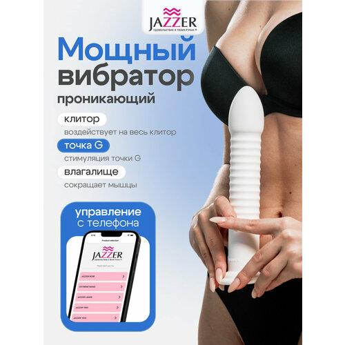 ���� ����������� � ������ �������� ��� ������� � ����� G, JAZZER PENETRATION WAND, ���������� �������� ��� ������ � ���������� � ���������. ������ ������