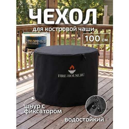 ���� ����� ��� ��������� ���� ��������� 100 �� ������ / FIRE-HOUSE ������ ������