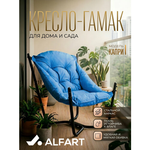 ���� ������ ������� ����� ����� �� ������� ALFART 83x80xH86 �� ������ ������