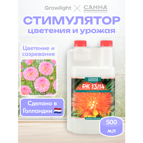 ���� ��������� CANNA PK 13/14 500 �� ������ ������
