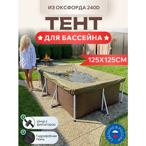 ���� ���� ��� ���������� �������� 125�125 ��, ������� 240D, ��������� ������ ������