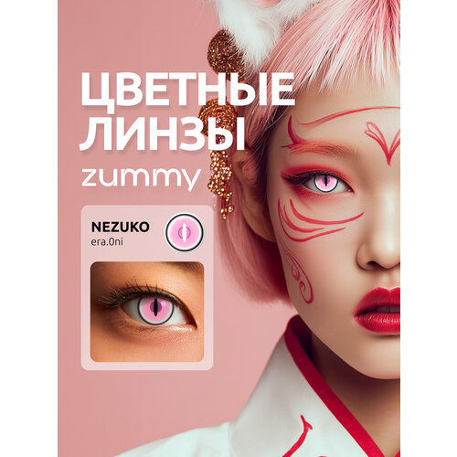 ���� ���������� ����� ZUMMY 