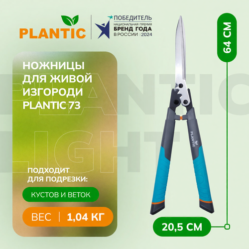 ���� ������� ��� ����� �������� Plantic Light L73 ������ ������