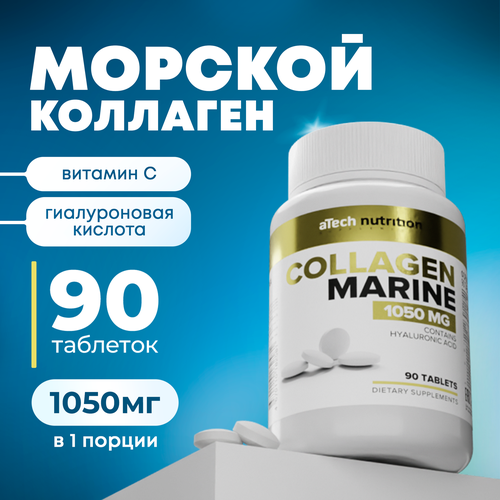 ���� �������� aTech nutrition ������� �������� + ������������ ������� + ������� � 90 �������� ������ ������