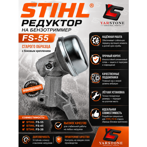 ���� �������� �� ������������ STIHL FS-55 ( � ������� ���������� ������� ������� ) ������ ������
