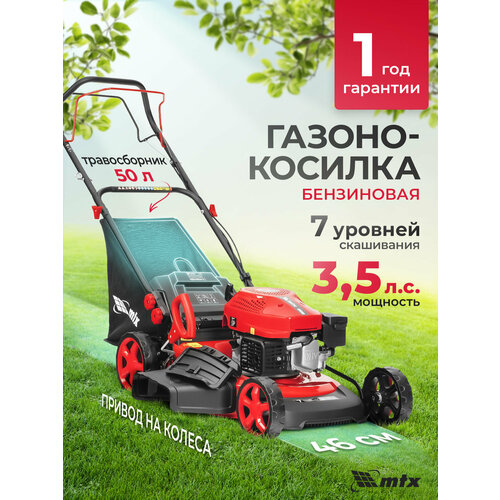 ���� ������������� ���������� MTX, GL46SP-K, 145 ��3, 46 ��, ������, 50 �, 58837 ������ ������