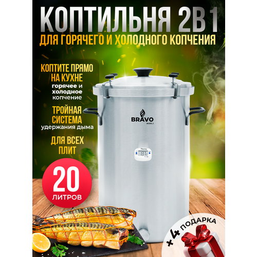 ���� ��������� �������� � ��������� �������� Helicon Bravo 2, 20 �, ��� ���� ����� ����, ����������� ����� ������ ������