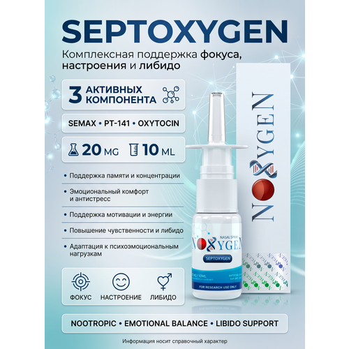 ���� ������� ������� SEPTOXYGEN 30��/10�� ��� ��������� ����������� �������, ��������� ������ �������, ��������� ����������, ���������� ��� ������ ������