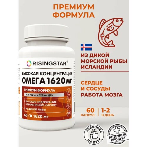 ���� �����-3 ����� ���, RISINGSTAR, EPA 792/528 DHA ������ ����. 1620 �� �60 ������ ������ ������