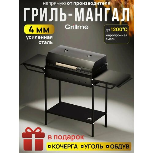 ���� ������ ��������� Grillme ������������ �2 (����, ������, �����, ��� �����, ��� ����������), ����� 4��, ������ ����� ������ ������