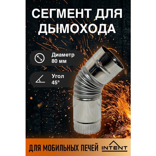 ���� ������� ����� ���� d80 ��, ���� 45 ��� ����� INTENT ������ ������