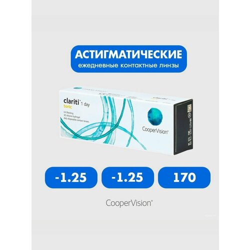 ���� Clariti 1 day toric (30 ����) -1.25 -1.25 170 ����� ���������� ������ ������������� ����������� ������ ������