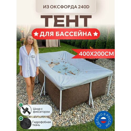 ���� ���� ��� ���������� �������� 400�200��, ������� 240D, ����� ������ ������