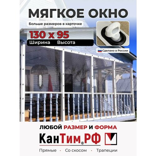 ���� 95(�) * 130(�) ������ ���� ��� ������� � ������� �� ���, ����� ��������� � ����� ����� ������ ������
