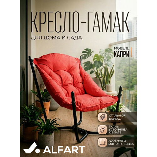 ���� ������ ������� ����� ����� �� ������� ALFART 83x80xH86 �� ������ ������