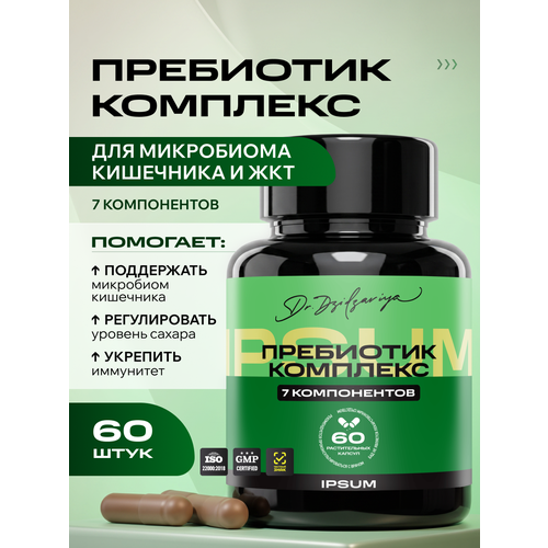 ���� ��������� IPSUM ( ��������� ��� �������� )/ Prebiotic Complex / ��� ��� ��������� ������ ������