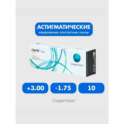 ���� Clariti 1 day toric (30 ����) +3.00 -1.75 10 ����� ���������� ������ ������������� ����������� ������ ������