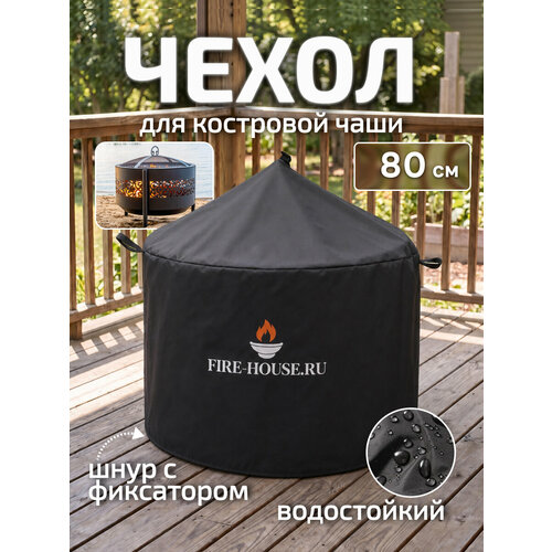 ���� ����� ��� ��������� ���� � ������� ��������� 80 �� ������ / FIRE-HOUSE ������ ������