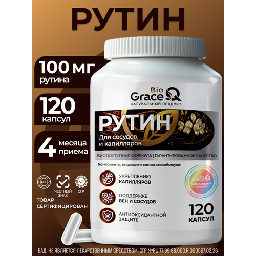 ���� ����� (Rutin) ��� ������ � �������, � ��������������� ������, GraceBioQ 120 ������ ������ ������
