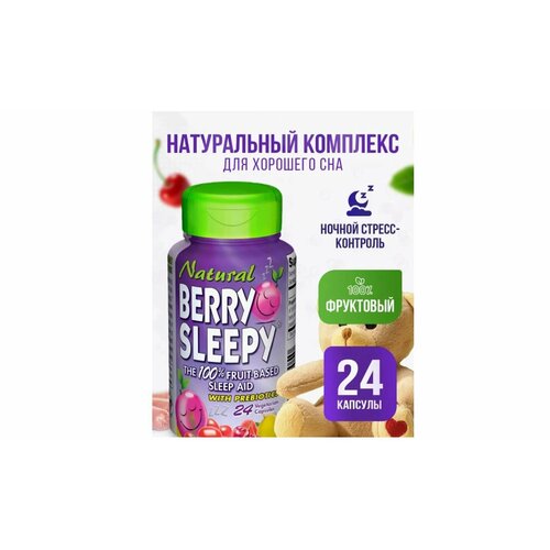 ���� ����������� ���������� Natural Berry Sleepy The 100% fruit-based sleep aid, 24 ������� ������ ������
