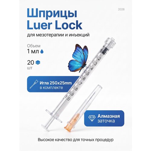 ���� ������ Luer Lock 1 ml � ����� 20 �� ������ ������