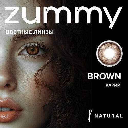    zummy Natural, 2 ., R 8,6, D 0, brown, 1 .  