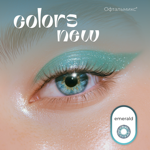���� ������� ���������� ����� ���������� Colors New (2 �����)-6.50 R.8.6 Emerald(����������) ������ ������
