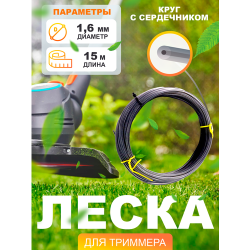 ���� ����� ��� �������� TrimLine, ������� ���� � �����������, ������� 1,6 ��, ����� 15 � ������ ������