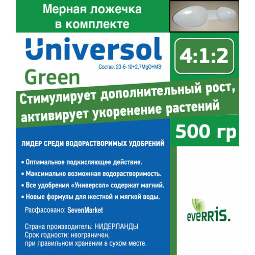   Universol Green 0,5.   -     , -, 