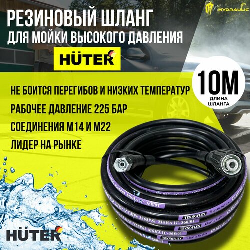        HUTER - 10 .   -     , -, 