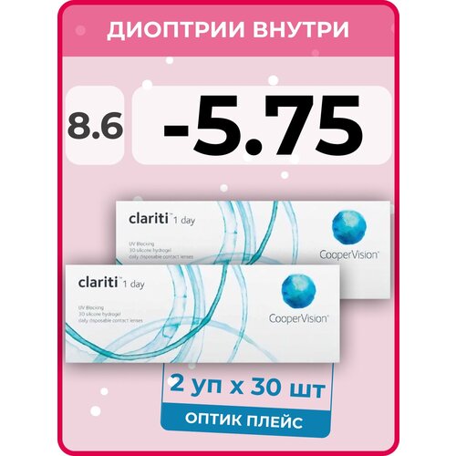 ���� ����������� ���������� ����� CooperVision Clariti 1 day, 60 ��., R 8,6, D -5,75, 2 ��. ������ ������