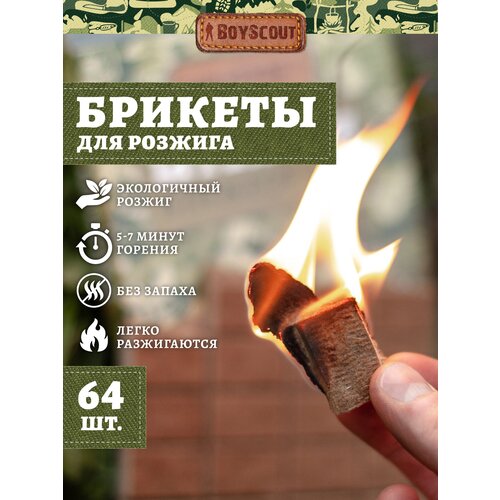  BOYSCOUT    61115, 64   64 . 210    -     , -, 