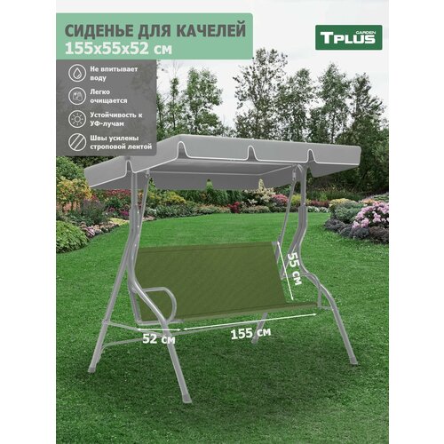 ���� ������� ��� ������� ������� 1550x550/520 ��. (������� 600, �����), Tplus ������ ������