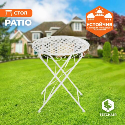 ���� ���� TetChair Patio, �������� �����, butter white ������ ������