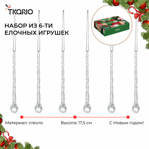 ���� ����� ������� ��������� icy sparkles �� ��������� new year essential, 6 ��. ������ ������