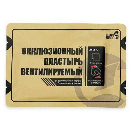 ���� ����������� �������� ��� ����� � �������� ������������� Rhino Rescue ������ ������