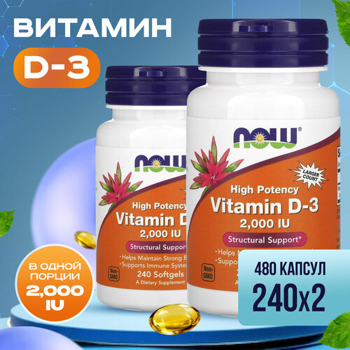 ���� Now Foods ������� D3 2000 IU �� 240 ������ 2 �������� ������ ������