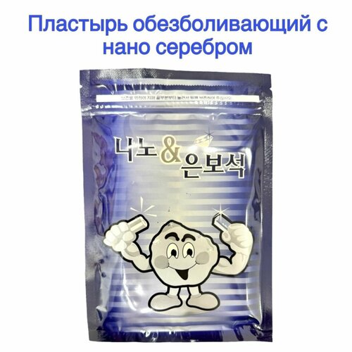 ���� �������� �������������� � ���� �������� Nano&Silver Jewelry Health Pad 1�� 25�� ������ ������