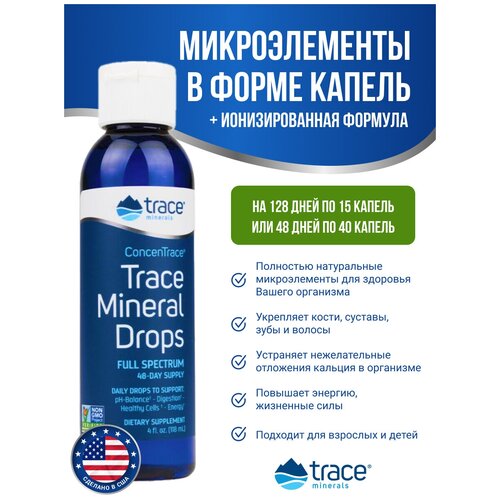 ���� Trace Minerals ConcenTrace (������������� � ������) 118 �� ������ ������
