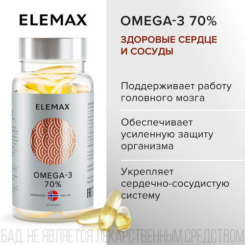 ���� ����� 3 �������� ��� ������ � ������ ELEMAX Omega-3 ������ ������������ 70%, ����� ���, 30 ������ ������ ������