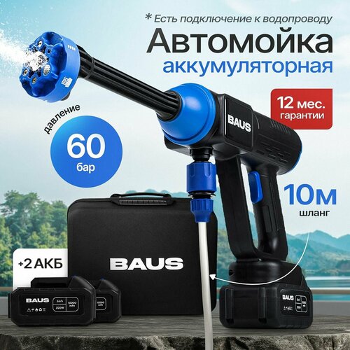      BAUS Aqua Pulse   -     , -, 