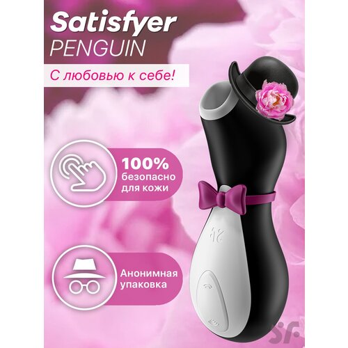 ���� ������-�������� ������������� ���������� ������� Satisfyer Pro Penguin Next Generation ��������� ������� ������ ������