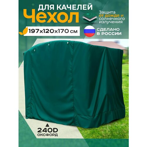���� ����� ��� ������� (197�120�170 ��) ������� ������ ������