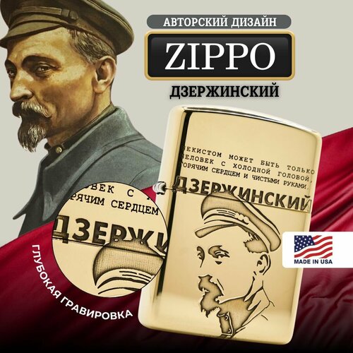    Zippo Armor      -     , -, 