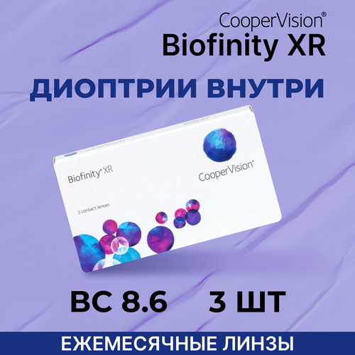 ���� ���������� ����� �� ����� CooperVision Biofinity XR, 3 ��., R 8,6, D +9, 1 ��. ������ ������