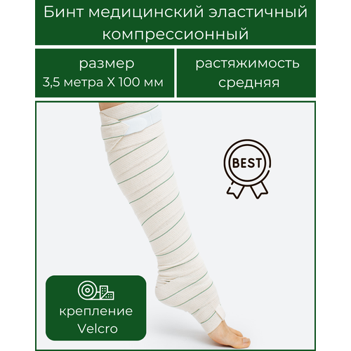 ���� ���� ����������� ���������� �������������� BEST ������� ������������, ������� Velcro (�������), ������ 3,5 � � 10 �� ������ ������