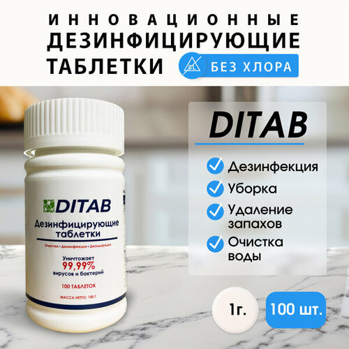   Ditab      (1 ) 100    -     , -, 