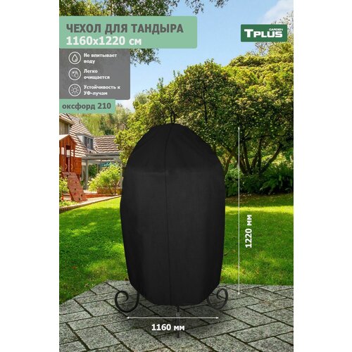 ���� ����� ��� ������� 1160x1220 �� (������� 210, ������), Tplus ������ ������