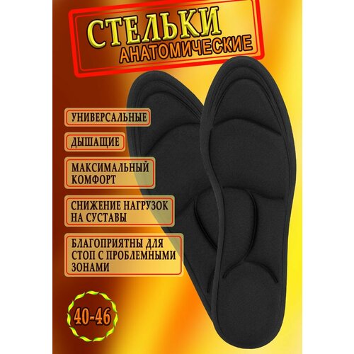 ���� ������� ��� ����� Nateno 4D �������������� ��� ������������ ������ 40-46 ������ / ��� ������ � ������ ������ ������